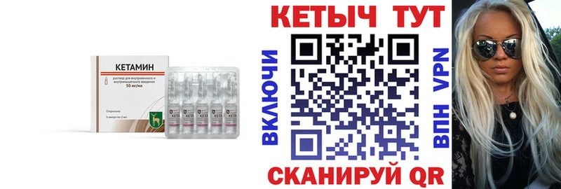 Кетамин VHQ  Сольцы 