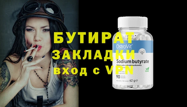 бутират Абаза